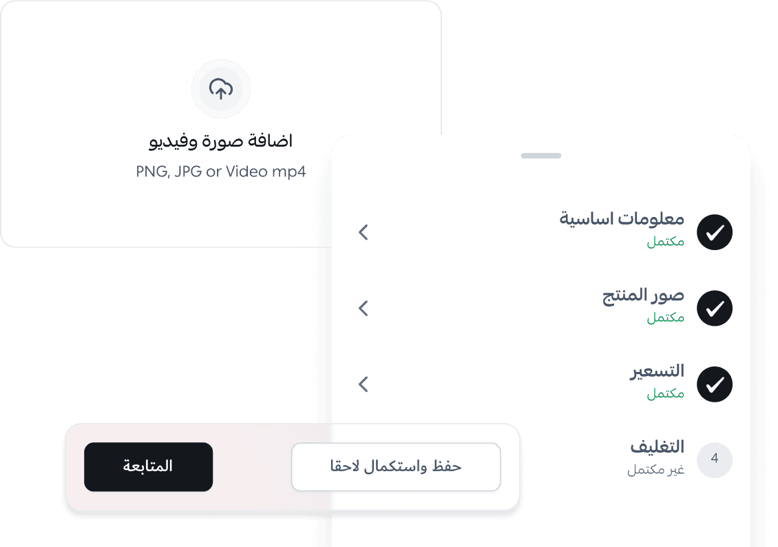 أضف كل منتجاتك بسهولة