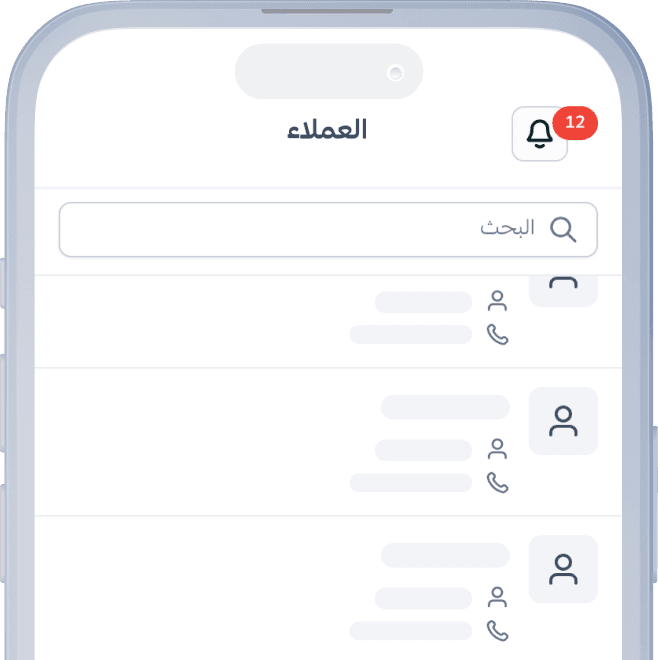 عرض قائمة عملائك