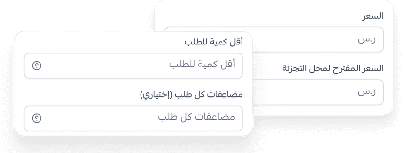 تسعير متقدم ومرن، حدد الأسعار والحد الأدنى للكمية