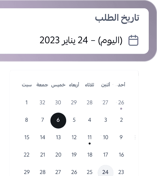 تحديد أوقات تسليم طلباتك