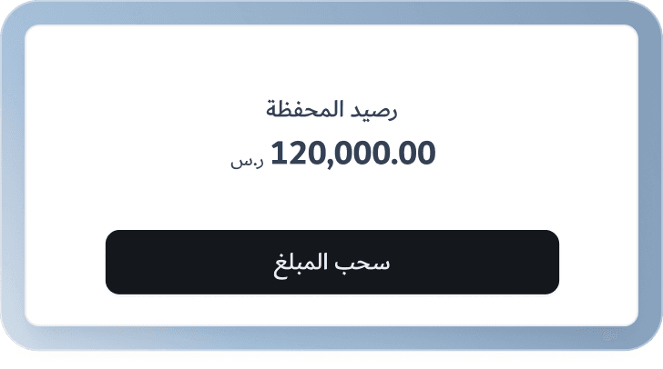 محفظة لك في قوافل